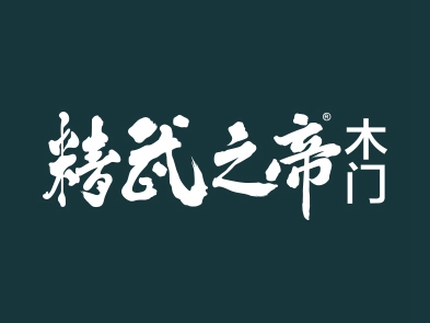 精武之帝木门入驻京东商城 发展厂商共生价值成长模式