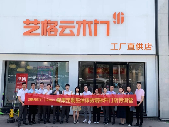 艺格云木门和酷家乐前后端一体化推广之标杆门店