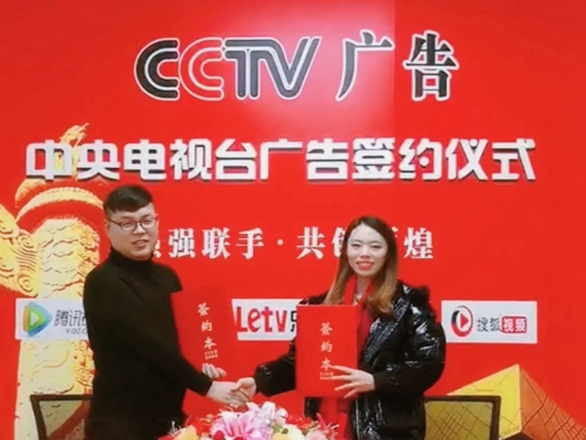 拉斐尔全屋定制与CCTV广告正式签约合作