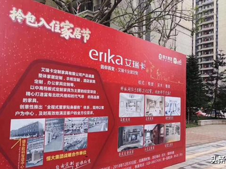 艾瑞卡联手三粒米赋能销售终端，打造拎包入住全新商业体系