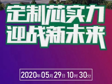 兔宝宝全屋定制2020线上财富峰会邀你共创未来