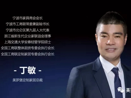 美罗堡总裁丁敏成为高端定制行业网红一哥，直播带货对产品极苛要求从而曝光