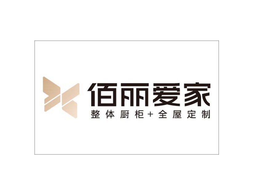 佰丽爱家全屋定制报名2020全屋定制经销商大调查，想要加盟的看这里！