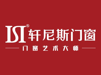 轩尼斯门窗报名2020门窗经销商大调查，想要加盟的看这里！