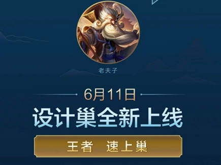 百得胜全屋定制设计巢6月11日全新上线