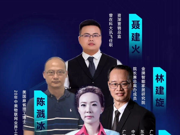 直播预告 | 独立物联网平台，助力定制家居企业发展和实现持续性收入