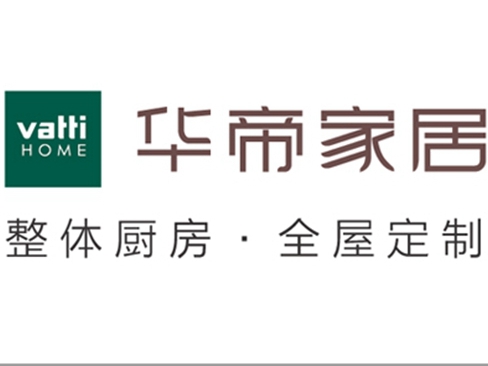 2020全屋定制经销商大调查丨华帝家居参加活动，期待您为TA助力加油！