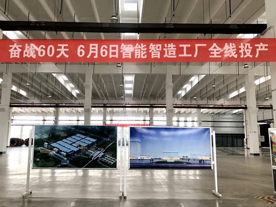 2020年6月6日鑫迪木门智能智造工厂全线投产