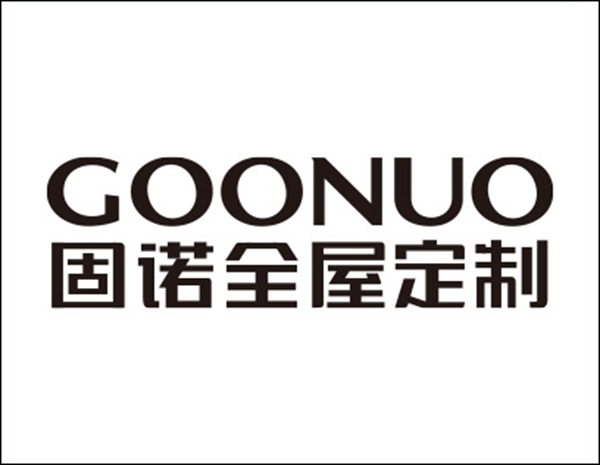 固诺全屋定制报名2020全屋定制经销商大调查，想要加盟的看这里！