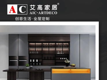 2020全屋定制经销商大调查丨每日一投！今天你给艾高家居全屋定制投票了吗？