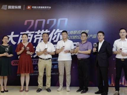 百强马丁新品云端见面会圆满成功