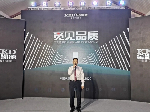 金凯德防盗门618线上品牌发布会 初心创美好未来