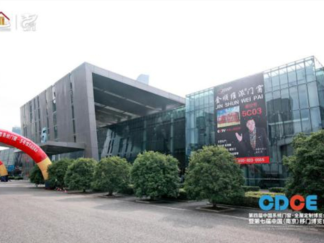 斯特睿门窗系统受邀参加CDCE2020南京门窗移门定制展