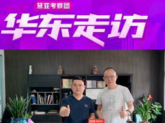 慧亚考察团华东走访丨优雅诺木门打造同行业性价比最高木门