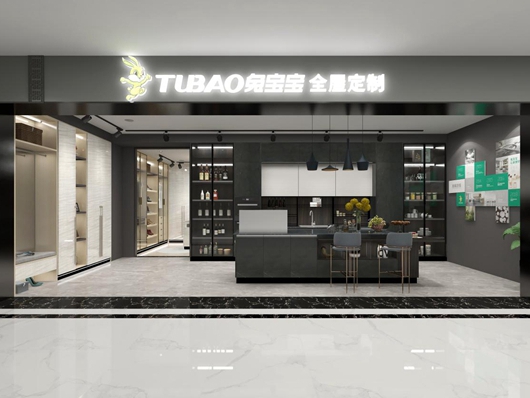 兔宝宝全屋定制黄山店开业福利不停
