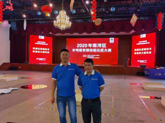 2020南浔区木地板安装技能比武大赛圆满落幕