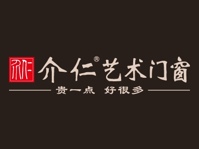 2020门窗经销商大调查丨介仁艺术门窗参加活动，期待您为TA助力加油！