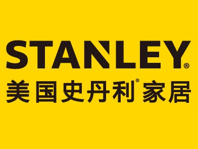 美国史丹利stanley家居参选2020全屋定制经销商大调查，快来为您喜欢的品牌加油吧！