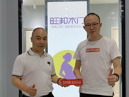 慧亚考察团华东走访丨旺邦木门严格把关 让最好的门出厂