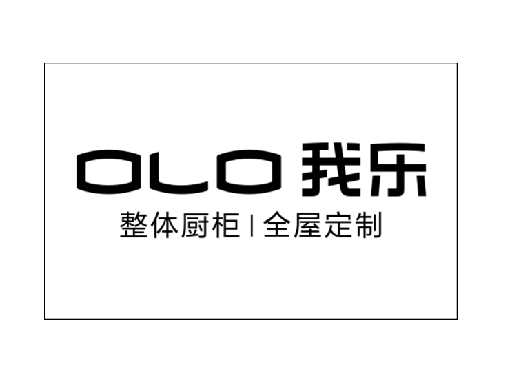 掩不住的品牌实力，我乐整体厨柜|全屋定制参选2020全屋定制经销商大调查