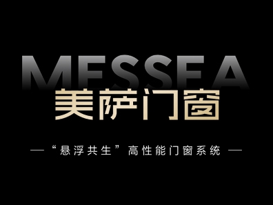 2020门窗经销商大调查丨美萨门窗报名参选门窗十佳品牌，今天你投票了没？