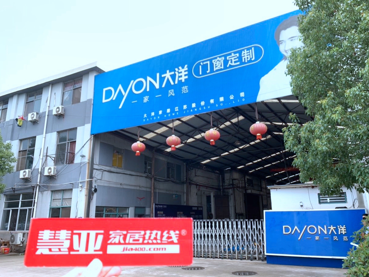 大洋门窗与时俱进 为你量身定制家|华东品牌推荐
