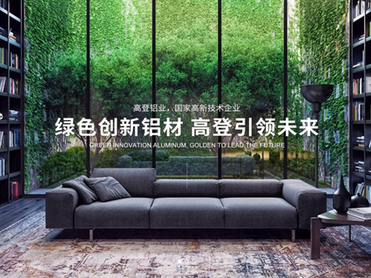 高登门窗报名2020门窗经销商大调查，想要加盟的看这里！
