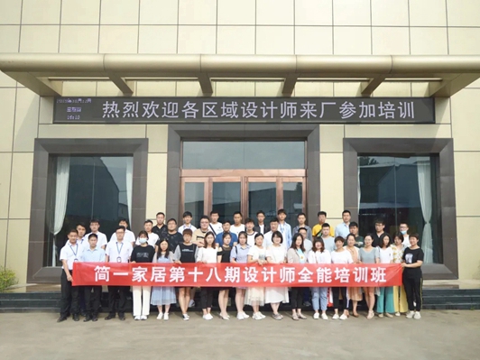 简一全屋定制第十八期设计师全能培训班圆满收官