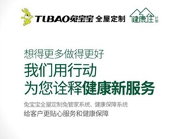 兔宝宝全屋定制6月18日品牌发布会成功落幕
