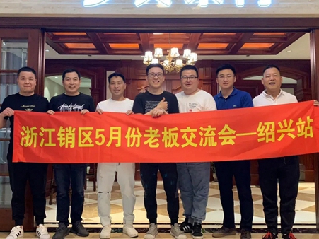 梦天木门浙江销区裂变增长交流分享会圆满收官