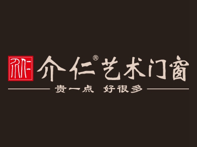 2020门窗经销商大调查活动投票已启动，介仁艺术门窗等你来投票哦！