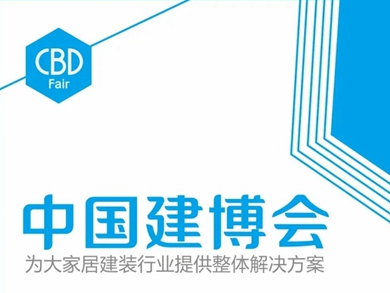 2020中国建博会(广州)：参展衣柜品牌精彩剧透