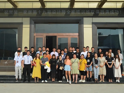 简一全屋定制第十九期设计师全能培训班成功毕业
