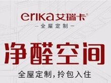 艾瑞卡全屋定制有哪些加盟政策？来家居品牌馆就知道了！