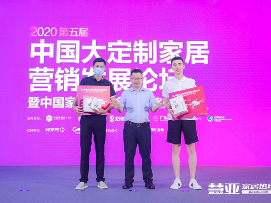 集泰股份倾力支持2020全屋定制＆门窗经销商大调查金菠萝奖活动成功举办！
