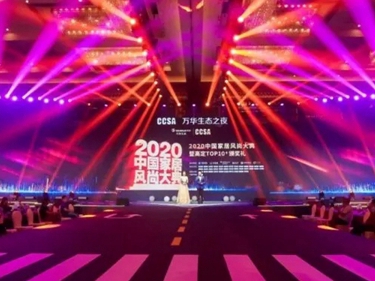 天湘板业获高定TOP10品牌大奖 闪耀CCSA高定颁奖礼