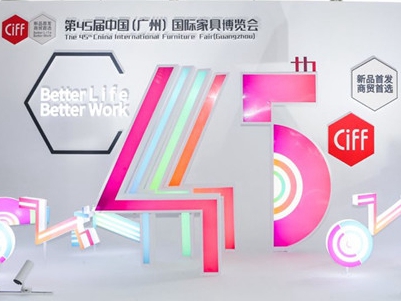 CIFF广州盛大开展|设计新力量来袭，被忽视的家具新商机