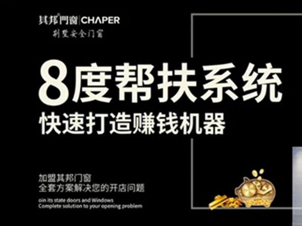 其邦门窗荣获经销商推崇门窗十大品牌奖