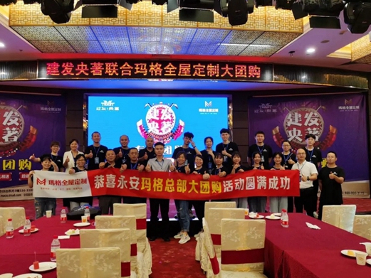 玛格全屋定制主动制胜 活动战绩傲人