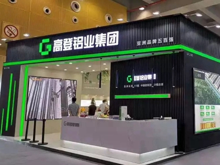 高登铝材斩获2020门窗经销商大调查金菠萝奖“金牌供应商”！