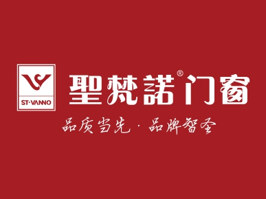 圣梵诺门窗荣膺经销商推崇门窗十大品牌奖项