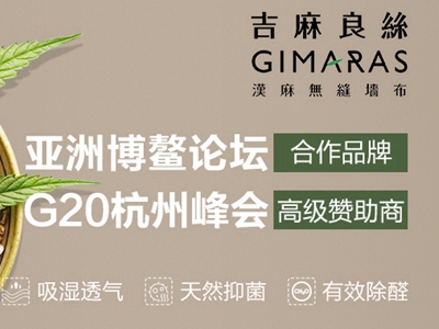 吉麻良丝携手第二季慧亚加盟节，线上考察更省心