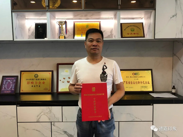 德嘉印象董事长关伟镜受聘为第五届中国装修工匠技能大赛专家评委