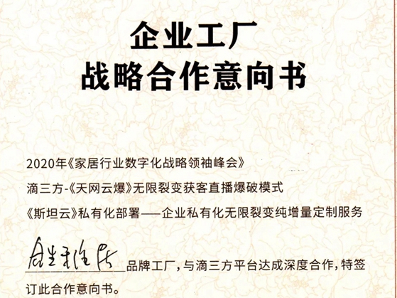 合生雅居以实力荣膺最具影响力领袖品牌