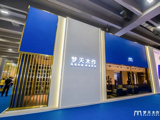 梦天木门联名新品惊艳全场 收获爆棚人气