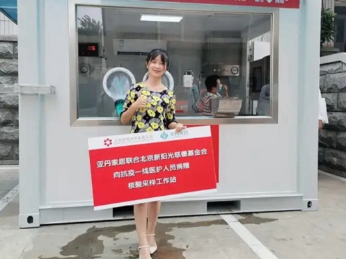 亚丹家居助力北京医护人员清凉抗疫再成媒体焦点