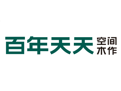 百年天天空间木作携手第二季慧亚加盟节，线上考察更省心