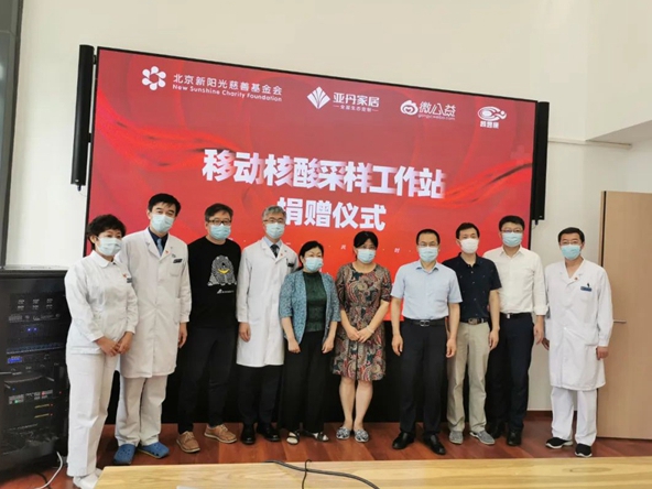 亚丹家居联手新阳光基金会为北京宣武医院捐赠“核酸采样工作站”