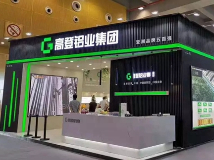 高登铝材大力支持2020全屋定制＆门窗经销商大调查，共同见证行业盛典！