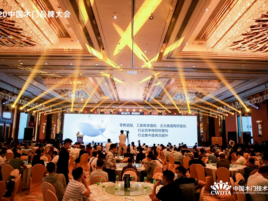 2020第十届中国木门品牌大会“金木匠”奖项揭晓